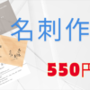 名刺デザイン