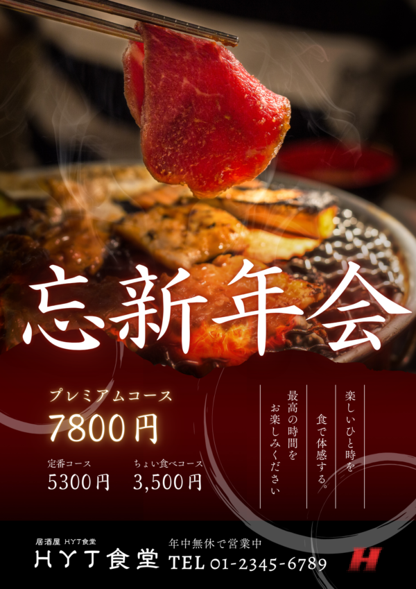 チラシ・フライヤーデザイン - 画像 (2)