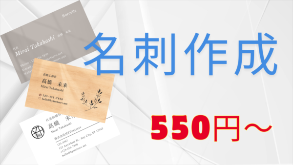 名刺デザイン