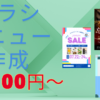 チラシ・フライヤーデザイン
