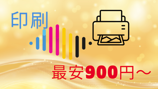印刷